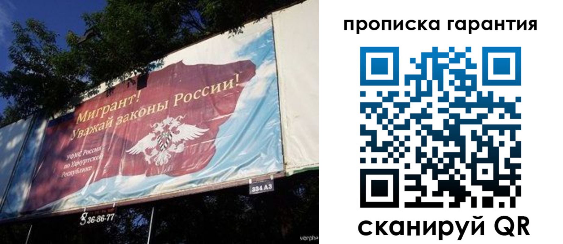 временная регистрация для школы в Ангарске