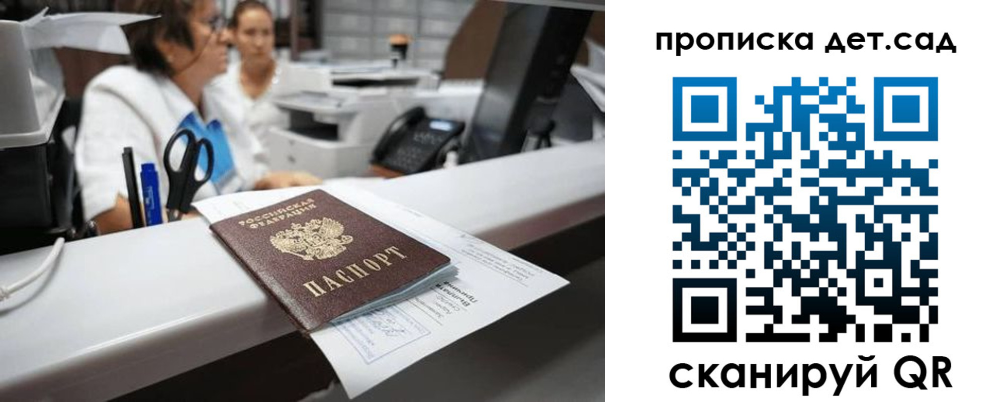 прописка для кредита в Ангарске